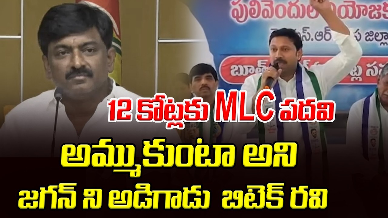 నువ్వెంత నీ బతుకెంత | YSRCP MP Avinash Reddy Fires On B.Tech Ravi | Asianet News Telugu