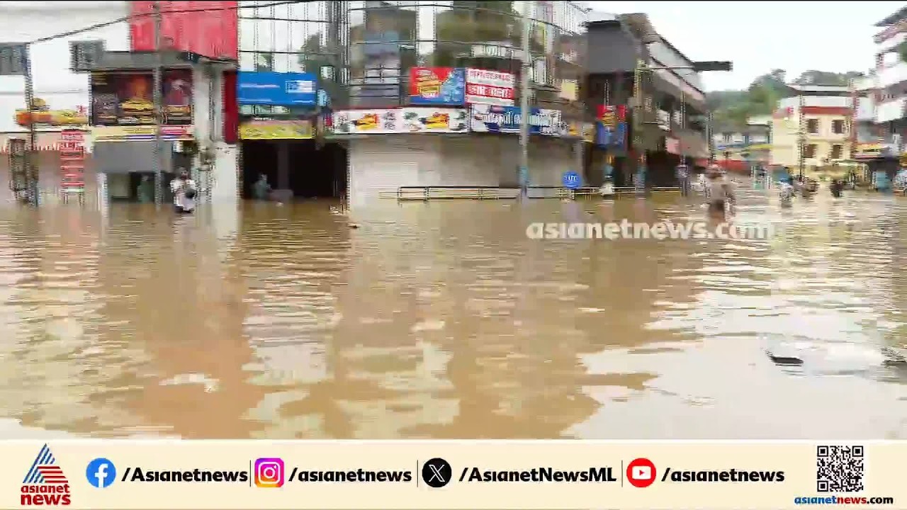 റാന്നി ടൗണിൽ അരയ്ക്കൊപ്പം വെള്ളം; വെള്ളം കയറിയ കടകളിൽ നിന്ന് സാധനങ്ങൾ ഒഴിയുന്നു | Pathanamthitta