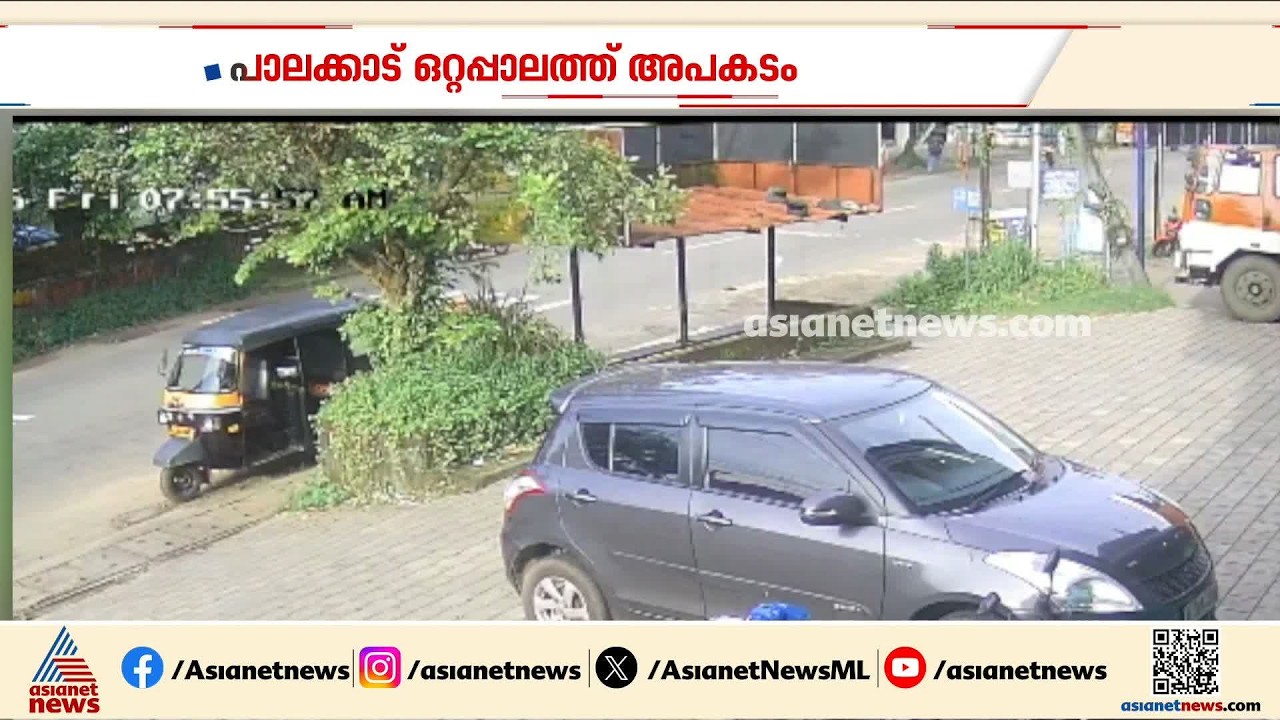 ഒറ്റപ്പാലത്ത് റോഡ് മുറിച്ചുകടക്കുകയായിരുന്ന വയോധികനെ ബൈക്കിടിച്ചു