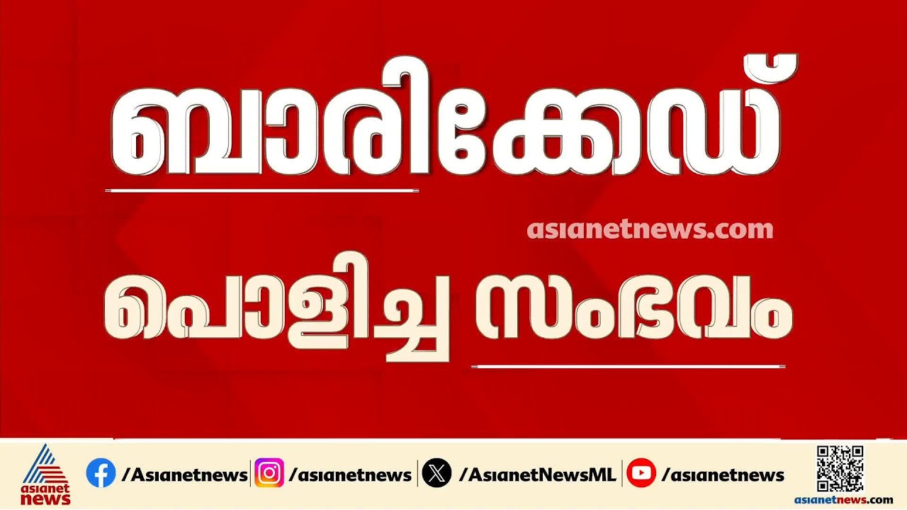 പാക് ഹൈക്കമ്മീഷനിലെ ബാരിക്കേഡ് പൊളിച്ച സംഭവം; നിയന്ത്രിത നടപടിയെന്ന് സർക്കാർ വ‍ൃത്തങ്ങൾ| Pakistan