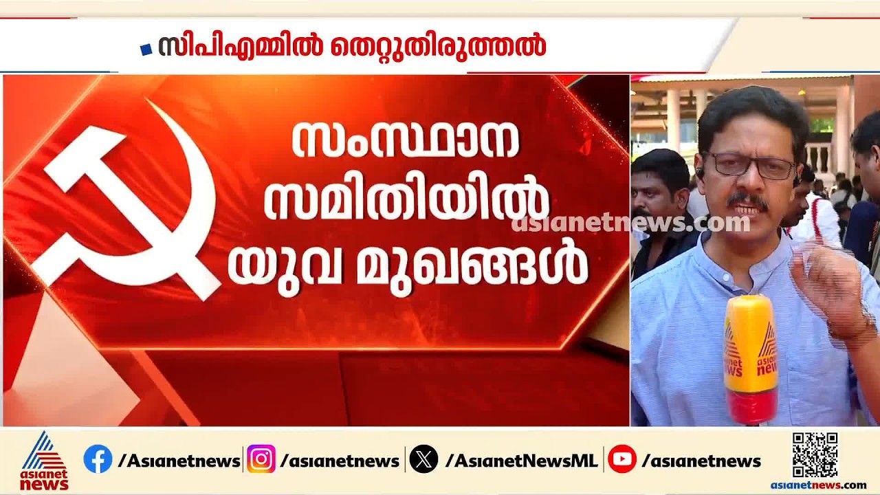 എം.വി ഗോവിന്ദനെ സംഘടനയ്ക്കുള്ളില്‍ ശാസിച്ചെന്ന് എംഎ ബേബി; പ്രതികരിക്കാതെ എം.വി ഗോവിന്ദന്‍ | CPM