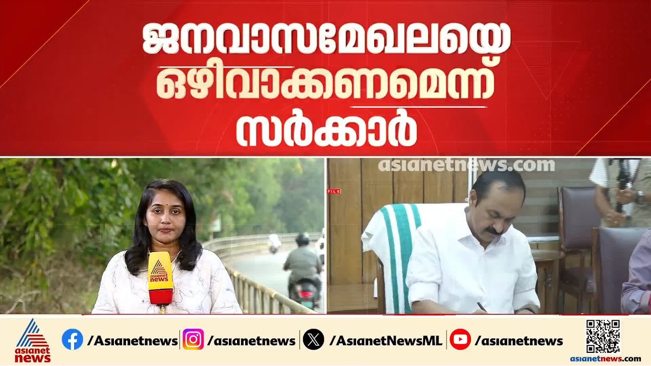 പരിസ്ഥിതിലോല മേഖല കരട് വിജ്ഞാപനം; നിർദേശം അറിയിക്കാനുള്ള അവസാന ദിവസം ഇന്ന്
