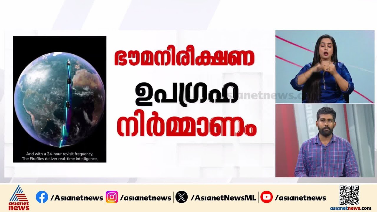 ഭൗമനീരീക്ഷണ ഉപഗ്രഹം നിർമ്മിക്കാൻ സ്വകാര്യ കമ്പനിക്ക് കരാർ നൽകി ഇന്ത്യ; ചരിത്രത്തിലാദ്യമായാണ് ഇത്