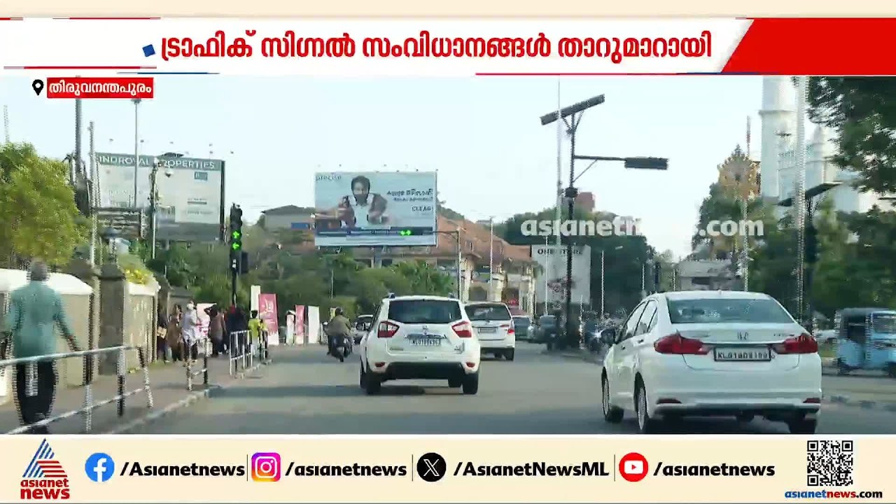 തലസ്ഥാനത്തെ ട്രാഫിക് സി​ഗ്നൽ സംവിധാനങ്ങൾ അവതാളത്തിൽ; കർശന നടപടിയുമായി സിറ്റി പൊലീസ് കമ്മീണർ