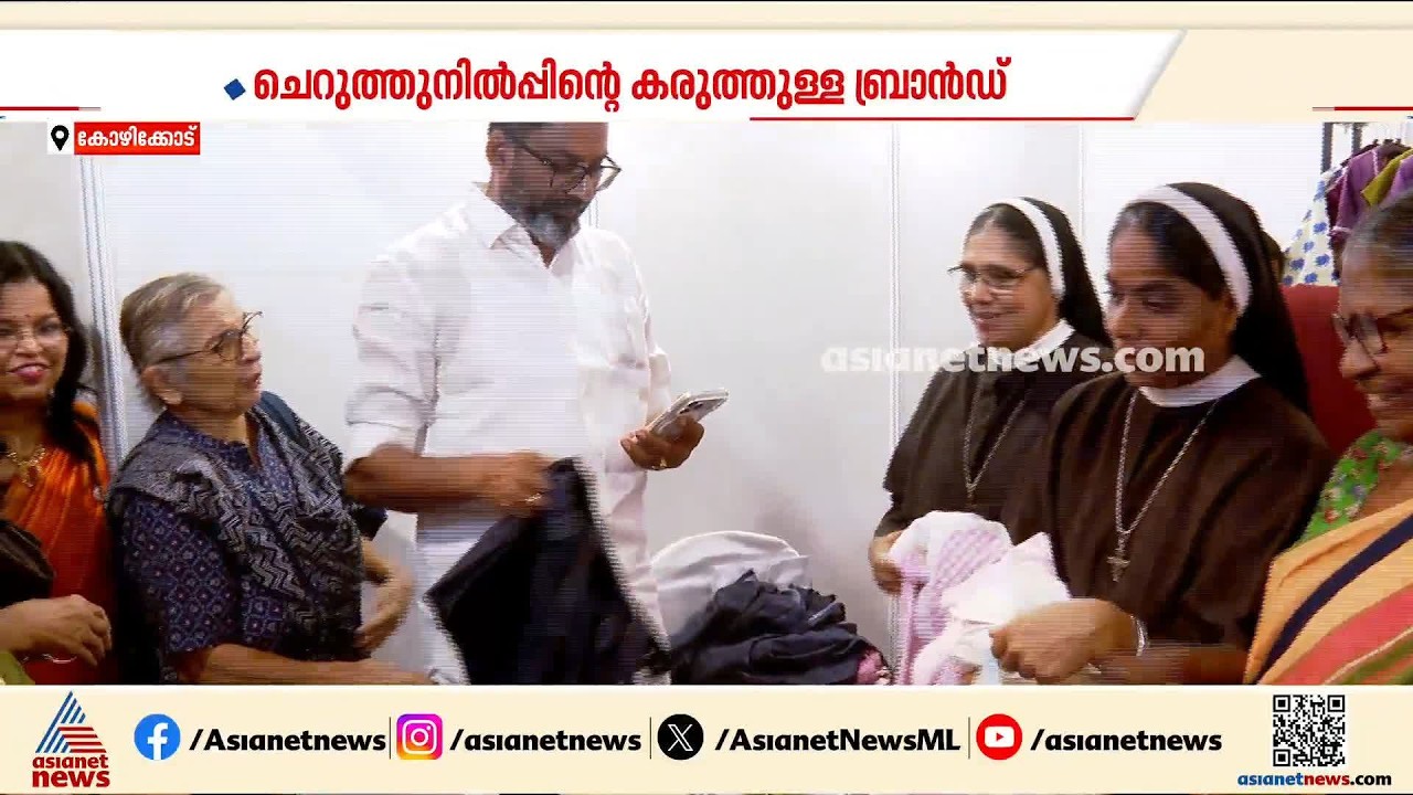 ‘സ്റ്റാൻഡ് ബൈ മീ’ വെറുമൊരു ബ്രാൻഡല്ല; തലകുനിക്കാത്ത പോരാട്ടത്തിന്റെ കരുത്ത് | Stand By Me | Sr Ranit