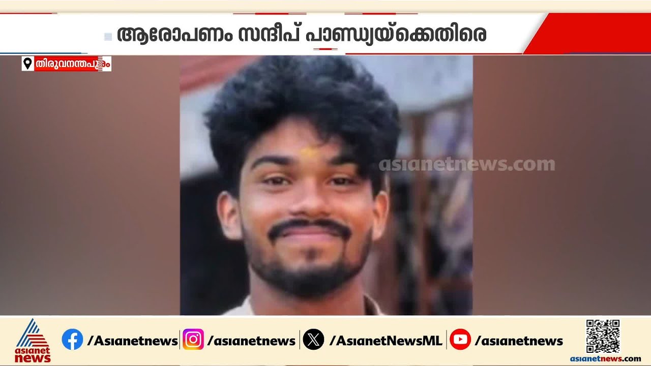 'മയക്കുമരുന്ന് ഉപയോഗിക്കുന്നതായി ചിത്രീകരിച്ചു', ആദിത്യന്റെ മരണത്തിൽ അധ്യാപകനെതിരെ പ്രതിഷേധം