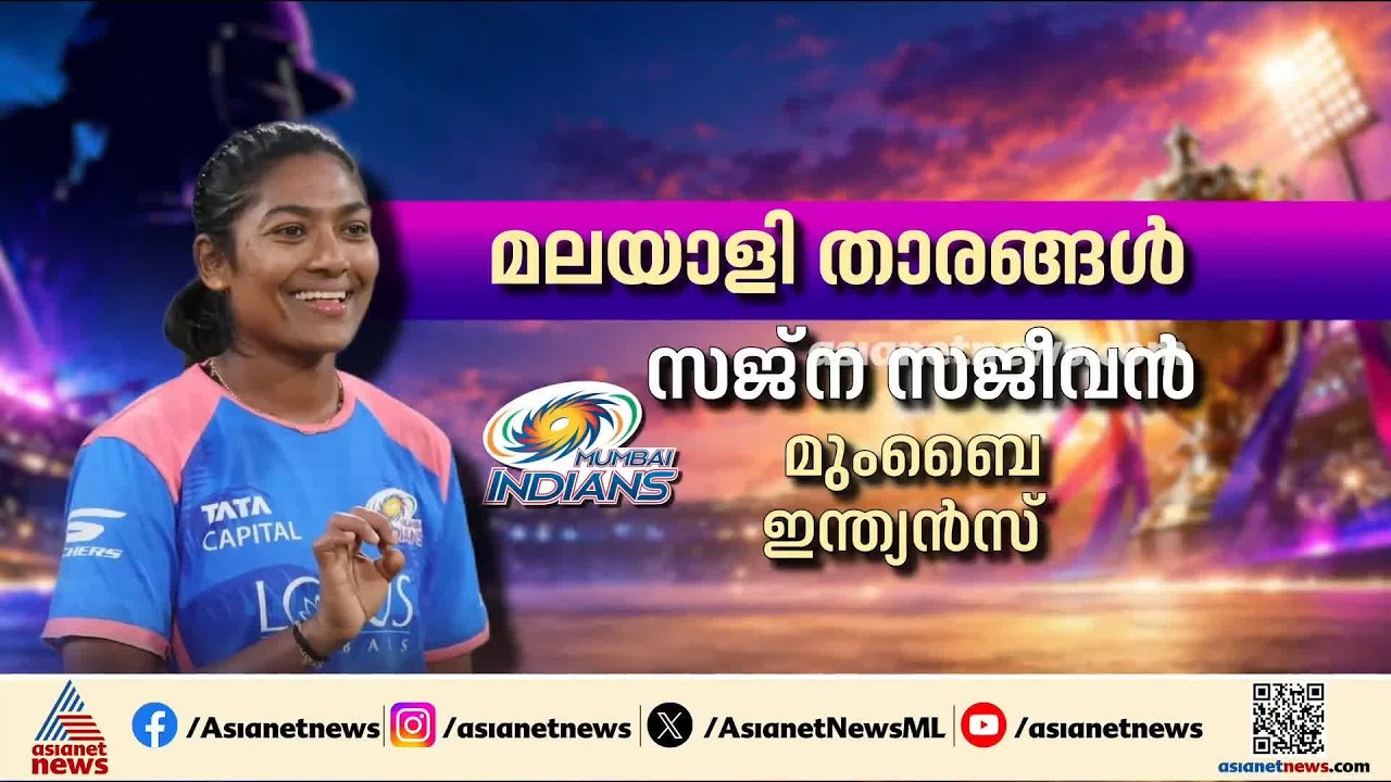 ഇന്ത്യൻ വനിതാ പ്രീമിയർ ലീഗ് ട്വന്‍റി-20 താരലേലം ബുധനാഴ്ച കൊച്ചിയിൽ