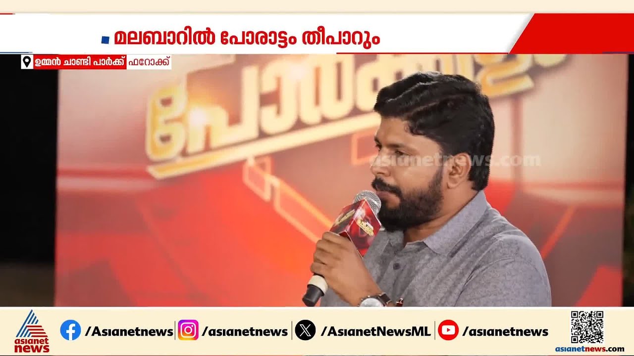 വയനാട് ദുരന്ത ബാധിതരെ മുന്‍നിര്‍ത്തി പിരിച്ച പണം കൊണ്ടാണോ കോൺഗ്രസ് പിആര്‍ നടത്തുന്നത്?: വി വസീഫ്