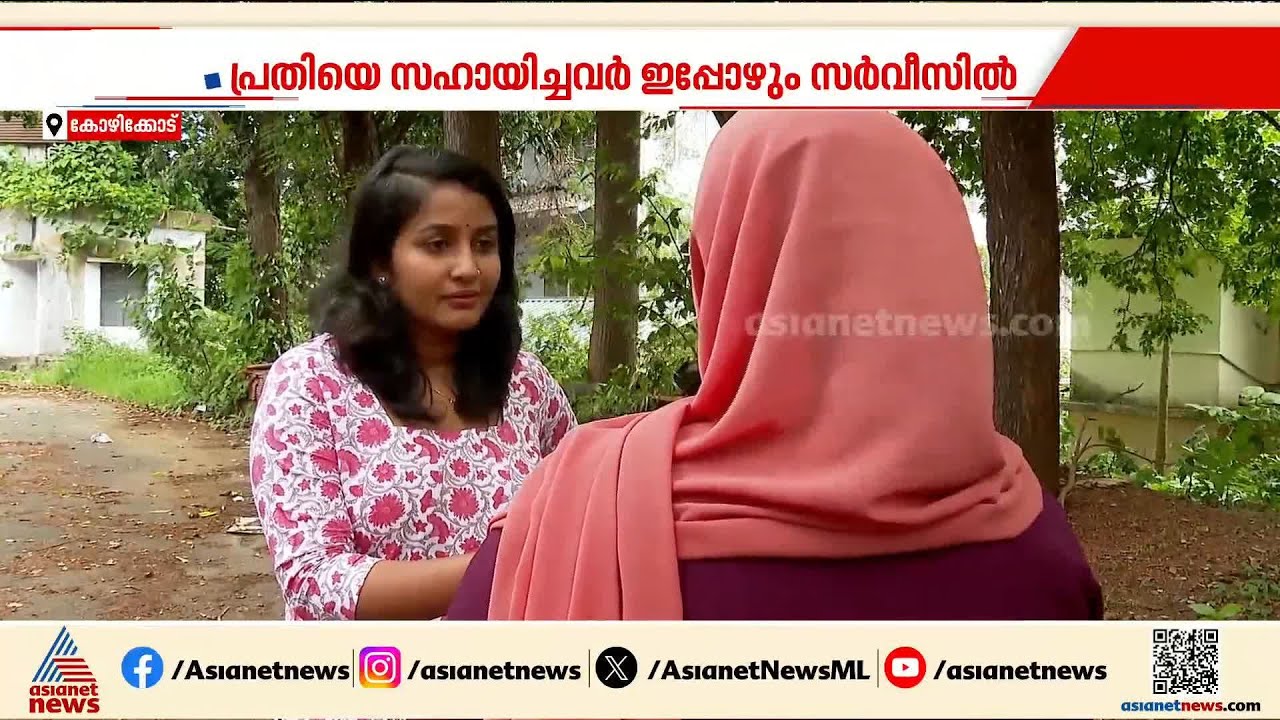 കോഴിക്കോട് മെഡി.കോളേജ് ഐസിയു പീഡന കേസിൽ പുനരന്വേഷണം വേണമെന്ന്  അതിജീവിത