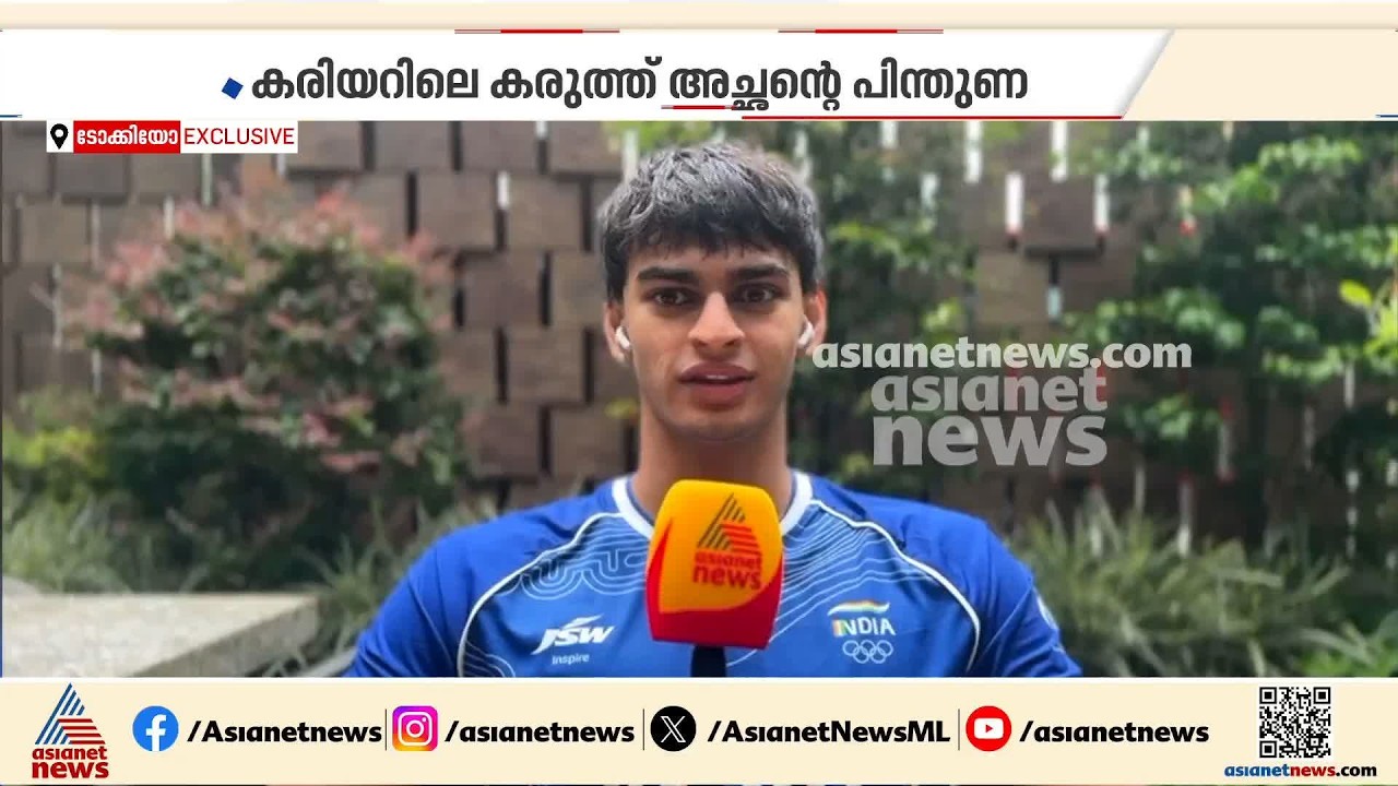 ഏഷ്യൻ ഗെയിംസിലെ സ്റ്റാർ കിഡ്; സിനിമയല്ല ആഗ്രഹം നീന്തൽ എന്ന് വേദാന്ത് മാധവൻ
