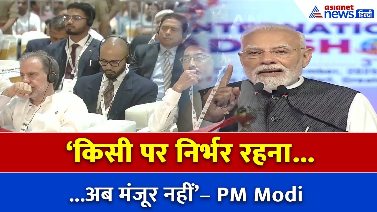 PM मोदी का आत्मनिर्भरता का मंत्र गूंज उठा, कहा- दूसरों पर निर्भर रहना अब मंजूर नहीं