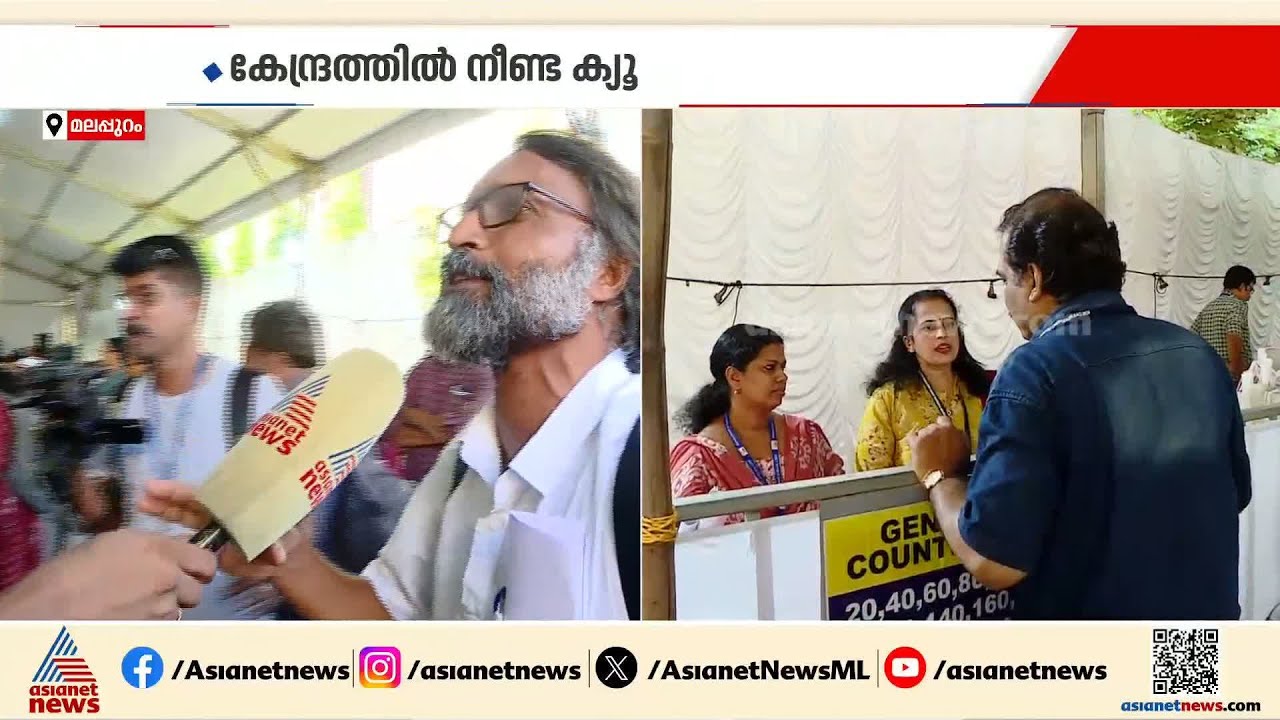 മലപ്പുറത്ത് വിതരണ കേന്ദ്രത്തിൽ പോളിംഗ് സാമഗ്രികൾ കിട്ടുന്നില്ല; ഉദ്യോഗസ്ഥര്‍ പ്രതിസന്ധിയിൽ