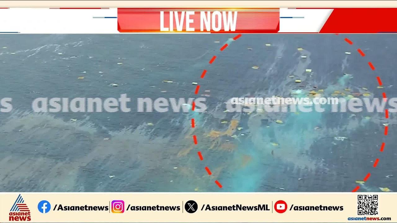 MSC എൽസ കപ്പലിന്റെ അവശിഷ്ടങ്ങൾ നീക്കം ചെയ്യാൻ നേവിയുടെ സ​ഹായം മാരിടൈം ഡയറക്ടറേറ്റ് | MSC Elsa