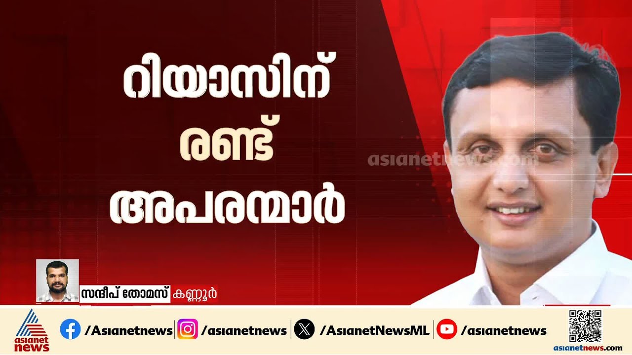 അപരന്മാർ വില്ലന്മാരാകുമോ? ബേപ്പൂരിൽ പി.വി അൻവറിന് നാല് അപരന്മാർ, മുഹമ്മദ് റിയാസിന് രണ്ടും