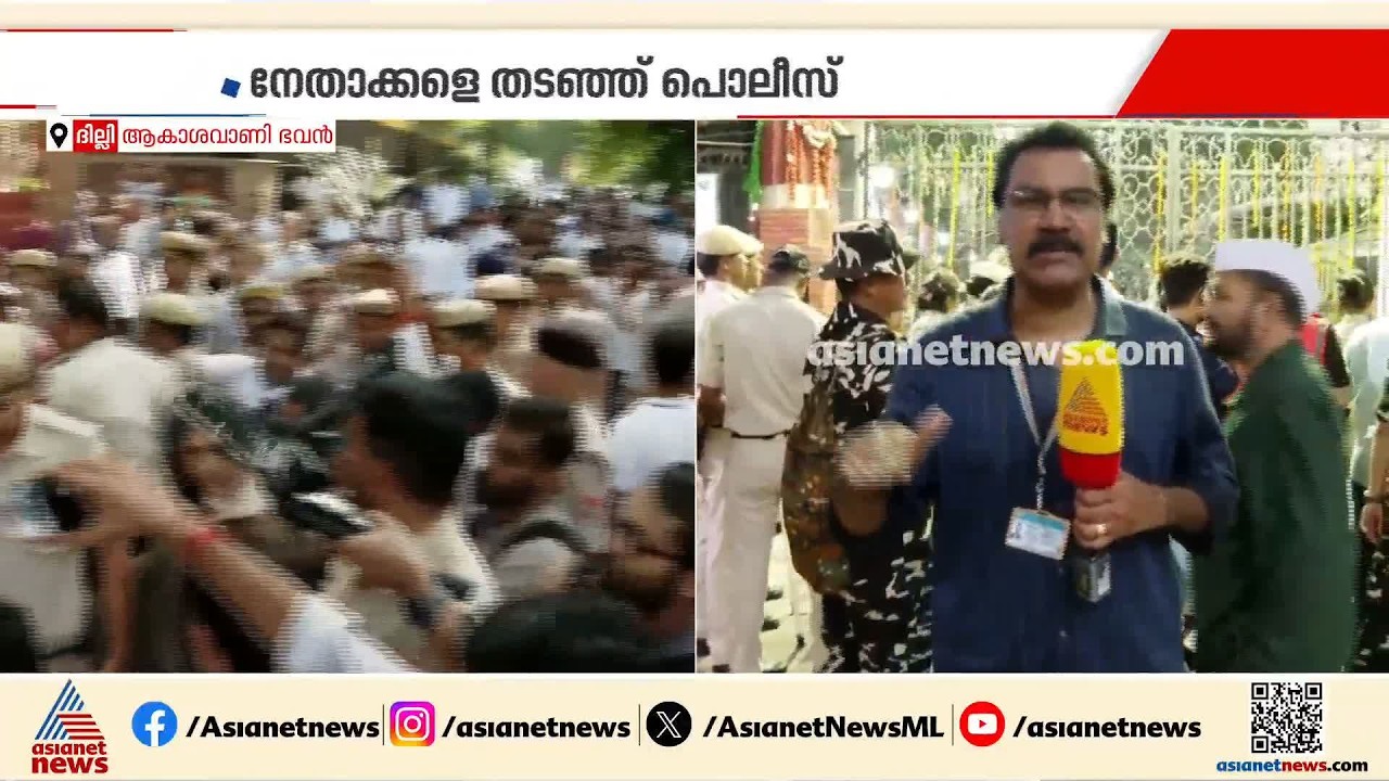 പിൻവാങ്ങാതെ രാഹുൽ ​ഗാന്ധി;തെരഞ്ഞെടുപ്പ് കമ്മീഷൻ ഓഫീസിലേക്ക് കടക്കാൻ നേതാക്കളുടെ ശ്രമം | Rahul Gandhi