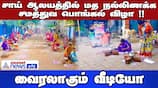 Pongal Celebrated: Interfaith Harmony at Sai Temple