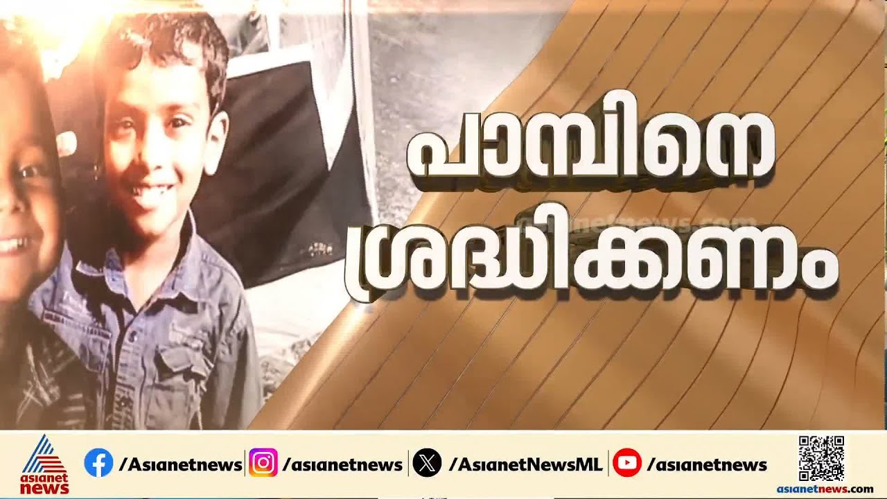 'പാമ്പ് കടിയേറ്റ് ആശുപതിയിൽ എത്തിച്ചപ്പോൾ സെലീനയ്ക്ക് ആന്റിവെനം നൽകിയില്ല'; ആരോപണവുമായി ബന്ധുക്കൾ