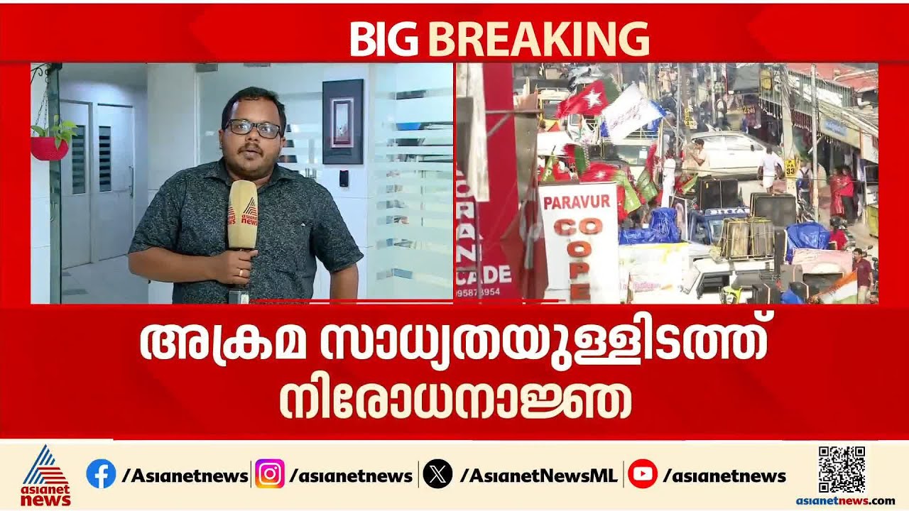 മധ്യ കേരളം ആര് പിടിച്ചെടുക്കും?; അവസാന മണിക്കൂറുകളിൽ പരമാവധി വോട്ട് ഉറപ്പിക്കാൻ സ്ഥാനാർത്ഥികൾ