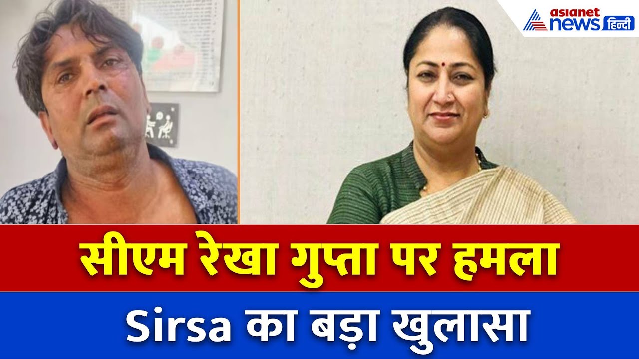 CM Rekha Gupta को गिराया फिर...! Parvesh Verma और Manjinder Sirsa का बड़ा खुलासा