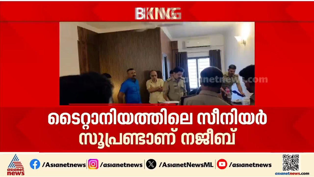 തിരുവനന്തപുരത്ത് എംഡിഎംഎയുമായി മുന്‍ സന്തോഷ് ട്രോഫി താരം പിടിയില്‍ |Thiruvananthapuram | MDMA Seized