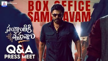 Sankranthiki Vasthunnam Movie Q&A Press Meet | Daggubati Venkatesh | Anil Ravipudi | Dil Raju
