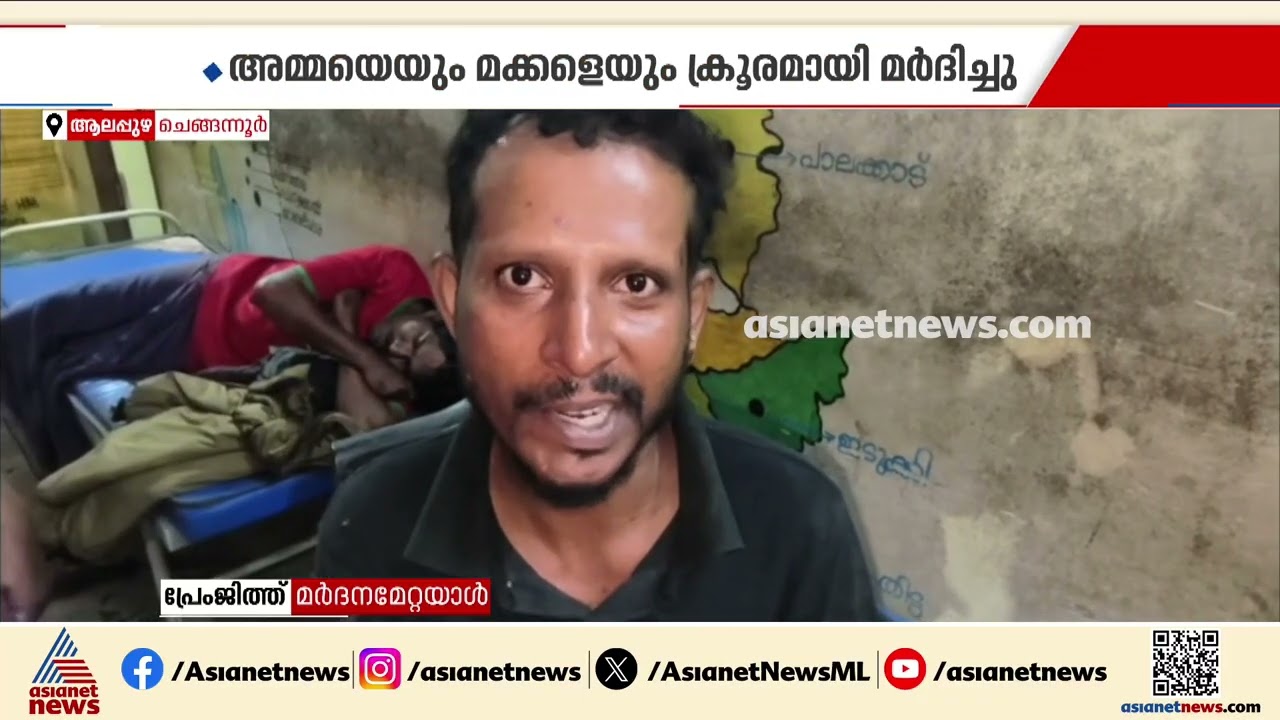 'എന്റെ തലയിൽ കമ്പി വടിവെച്ച് അടിച്ചു, അമ്മയെ ഒരുപാട് ഉപദ്രവിച്ചു'; ചെങ്ങന്നൂരിൽ വീടുകയറി ആക്രമണം
