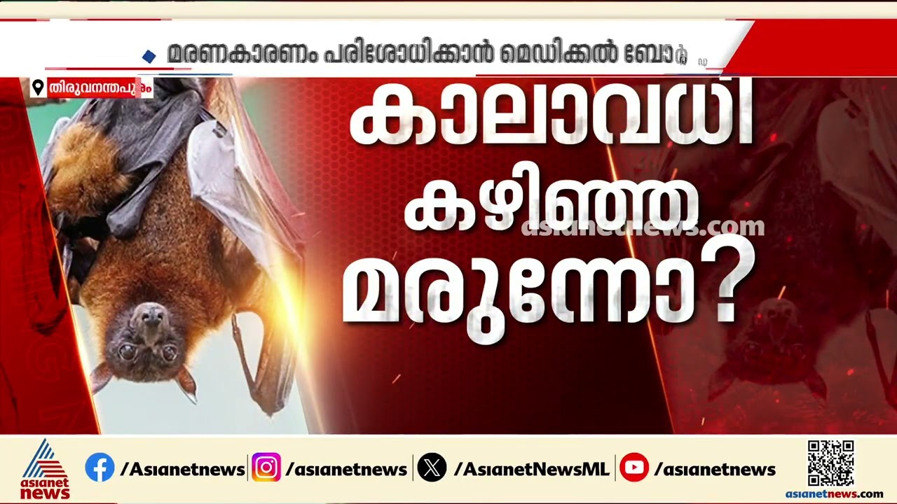 ആ പതിനൊന്ന് രോഗികൾക്കും നൽകിയത് കാലാവധി കഴിഞ്ഞ മരുന്നോ?; സംശയം പ്രകടിപ്പിച്ച് മുരളീധരൻ