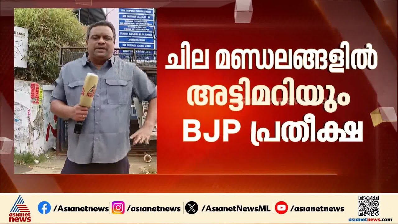 ശബരീനാഥൻ കറുത്ത കുതിരയാകുമോ?; നേമത്തും കഴക്കൂട്ടത്തും ബിജെപി അക്കൗണ്ട് തുറക്കുമോ?