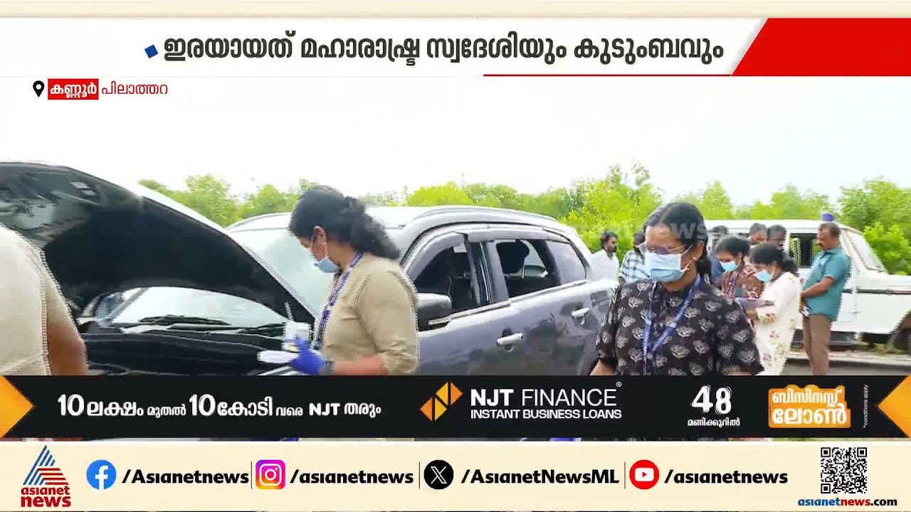 പിലാത്തറയിൽ കാ‍ർ ആക്രമിച്ച് സ്വർണം തട്ടി; ഇരയായത് മഹാരാഷ്ട്ര സ്വദേശിയും കുടുംബവും