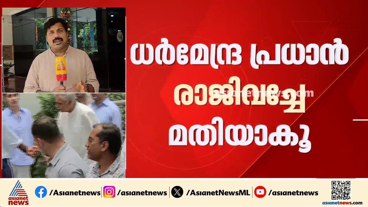 വകുപ്പ് മാറ്റിയുള്ള കളി വേണ്ട, ധര്‍മ്മേന്ദ്ര പ്രധാൻ മന്ത്രി സഭയിൽ തന്നെ വേണ്ടെന്ന് രാഹുൽ ഗാന്ധി