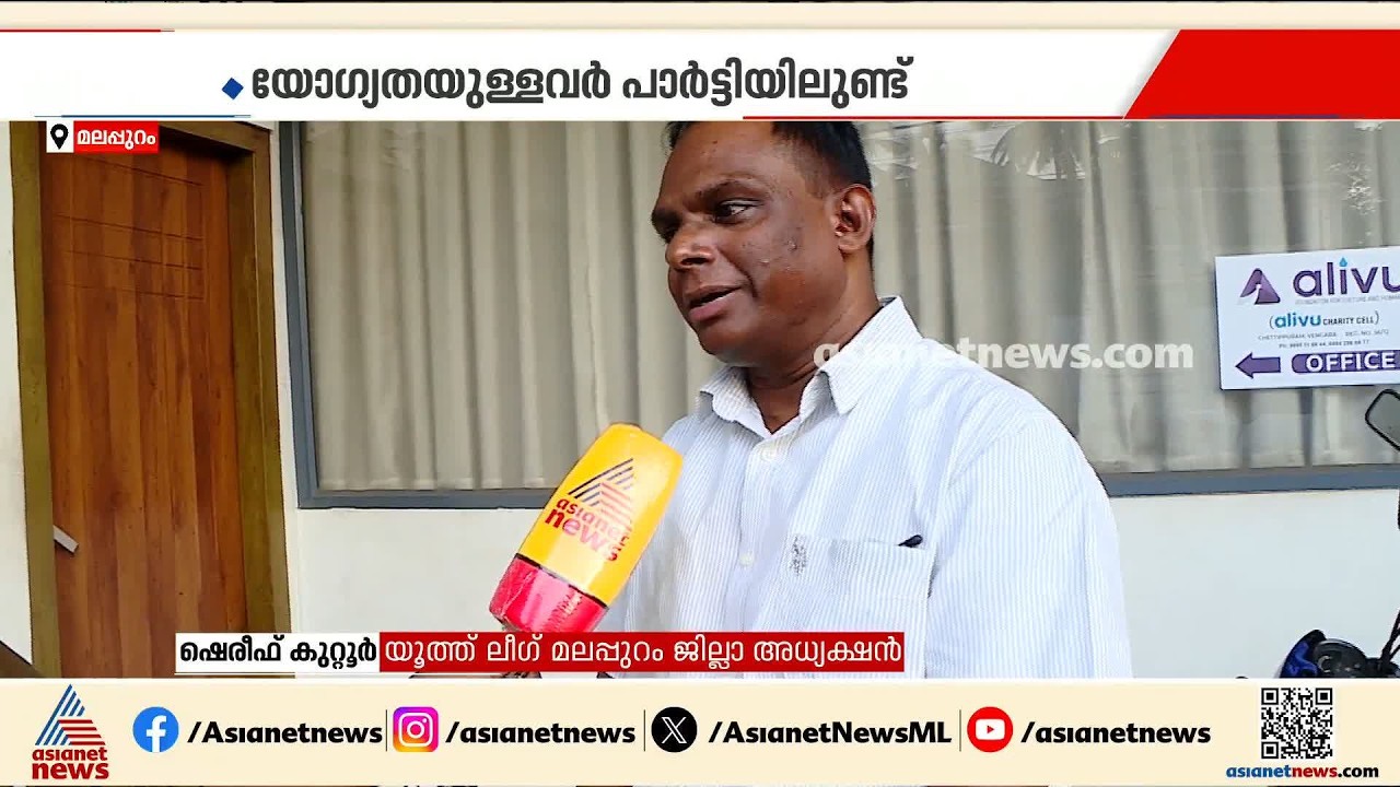 'പേഴ്‌സണല്‍ സ്റ്റാഫ് നിയമനം പൂര്‍ത്തിയായിട്ടില്ല, അര്‍ഹതയുള്ളവരെ പരിഗണിക്കുമെന്ന് പ്രതീക്ഷ' | MSF