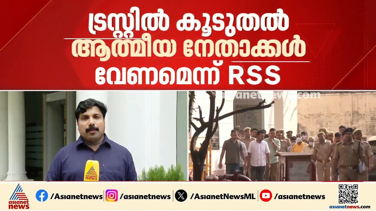 അയോധ്യ ട്രസ്റ്റ് പുനഃസംഘടന; ജന. സെക്രട്ടറിയായി ആത്മീയ നേതാവ് വരുമോ? ചർച്ച തുടങ്ങി | Ayodhya Trust