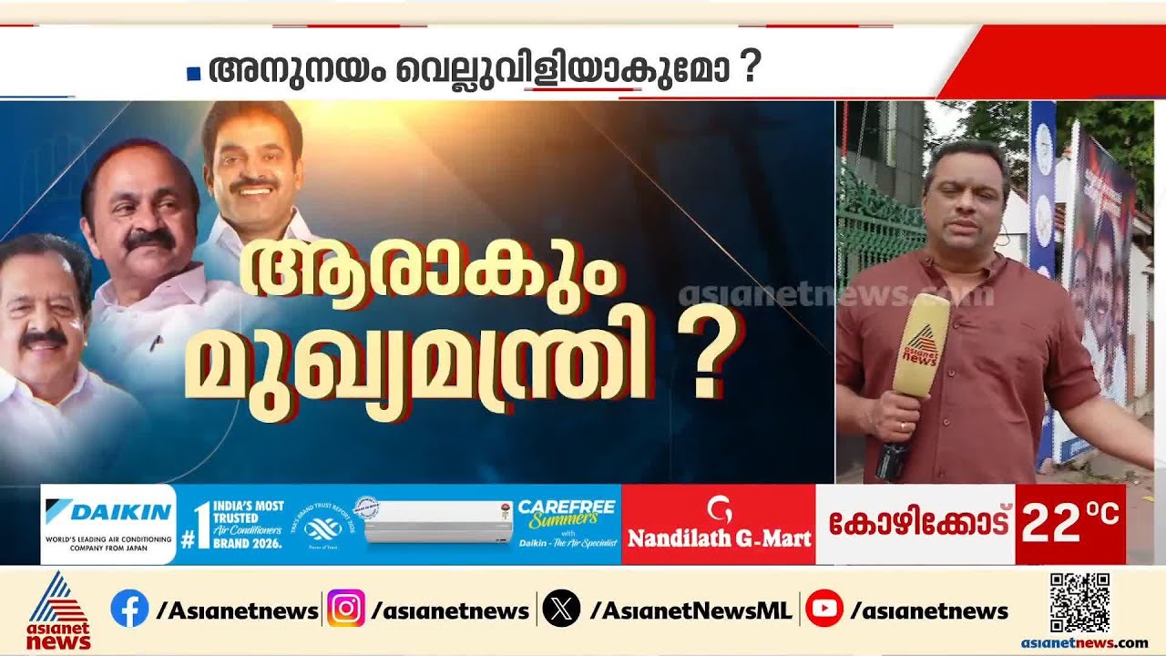 കോൺ​ഗ്രസ് മുഖ്യമന്ത്രിയാകാൻ ഹെെക്കമാൻഡ് ആരെ പിന്തുണയ്ക്കും?; സാധ്യതകൾ ഇങ്ങനെ| Kerala CM