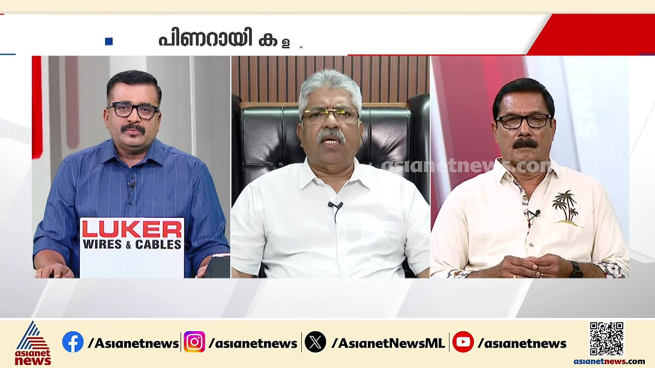 തിമിരം ബാധിച്ചത് കൊണ്ടാണ് പിണറായി വിജയൻ ഏകാധിപതിയായത്; ജസ്റ്റിസ്.കെമാൽ പാഷ | Pinarayi Vijayan