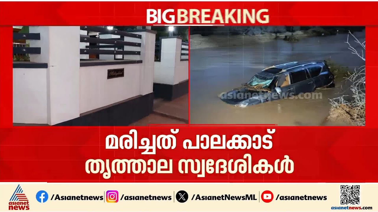 ഒമാനിലെ മിന്നൽ പ്രളയത്തിൽ മരിച്ച രണ്ട് മലയാളികളുടെ മൃതദേഹം നാളെ നാട്ടിലെത്തിക്കും
