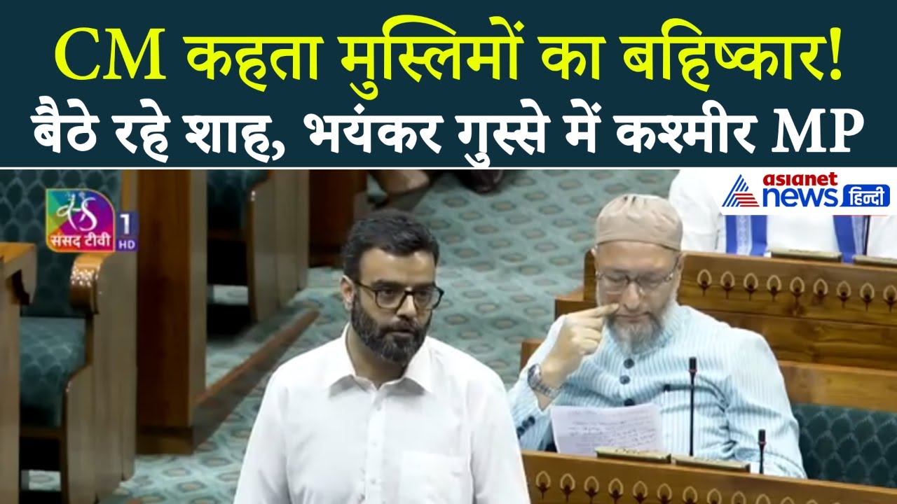 Aga Syed Ruhullah Mehdi Speech: 'हमें बाहर का कहा जाता...' कश्मीर MP का भाषण, छा गया सन्नाटा