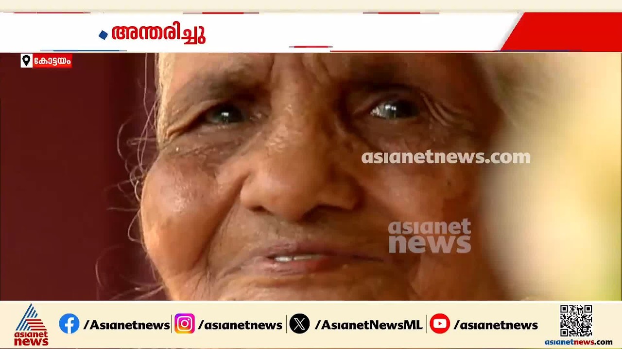 തൊണ്ണൂറ്റിമൂന്നാം വയസിൽ ബൈബിൾ പകർത്തി എഴുതി ശ്രദ്ധ നേടിയ ചിന്നമ്മ ലൂക്കോസ്  അന്തരിച്ചു