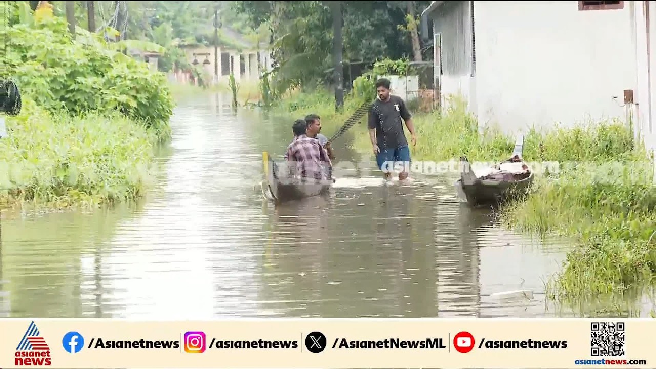 'വെള്ളം ഇറങ്ങി തുടങ്ങി, ഇനിയാണ് ​ദുരിതം ആരംഭിക്കുന്നത്'; നിരണത്ത് വെള്ളക്കെട്ട് തുടരുന്നു| Rain