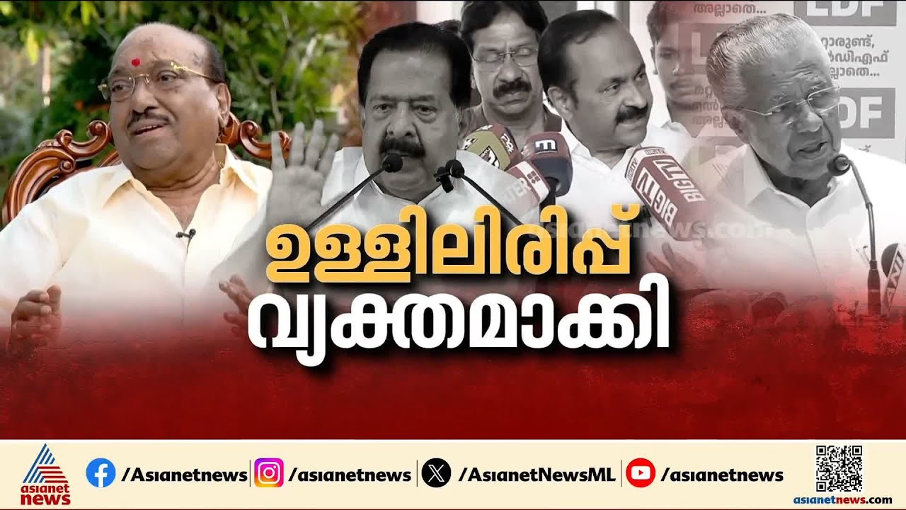വി.ഡി.സതീശനെ കടന്നാക്രമിക്കുമ്പോൾ വെള്ളാപ്പള്ളി നടേശൻ പറയാതെ പറയുന്നത് എന്ത്?