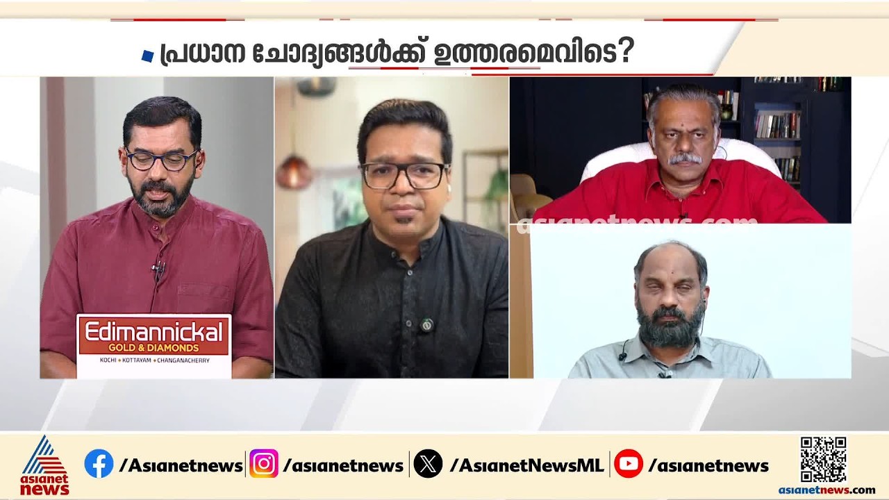 '24 കോടി രൂപ ചെറുതാണെന്ന് പറയുന്നത് പത്ത് കൊല്ലം കേരളം ഭരിച്ച കമ്മ്യൂണിസ്റ്റ് നേതാവാണ്' | Pinarayi