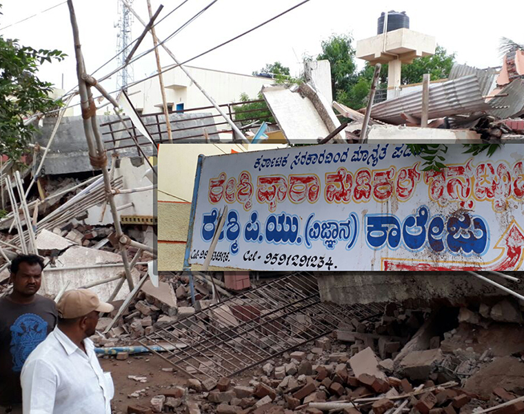 vijayapura para medical college building collapse