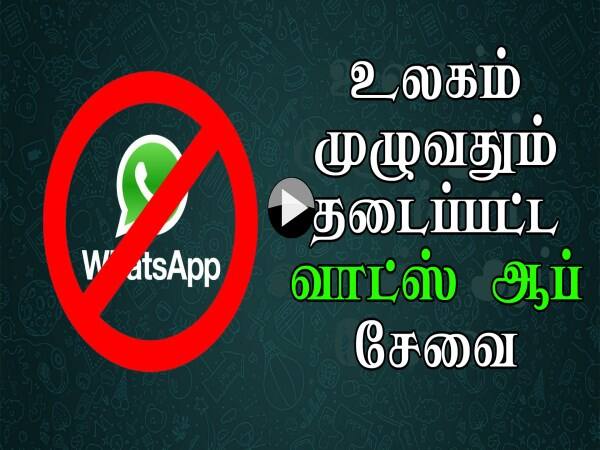 whats app not working why ?