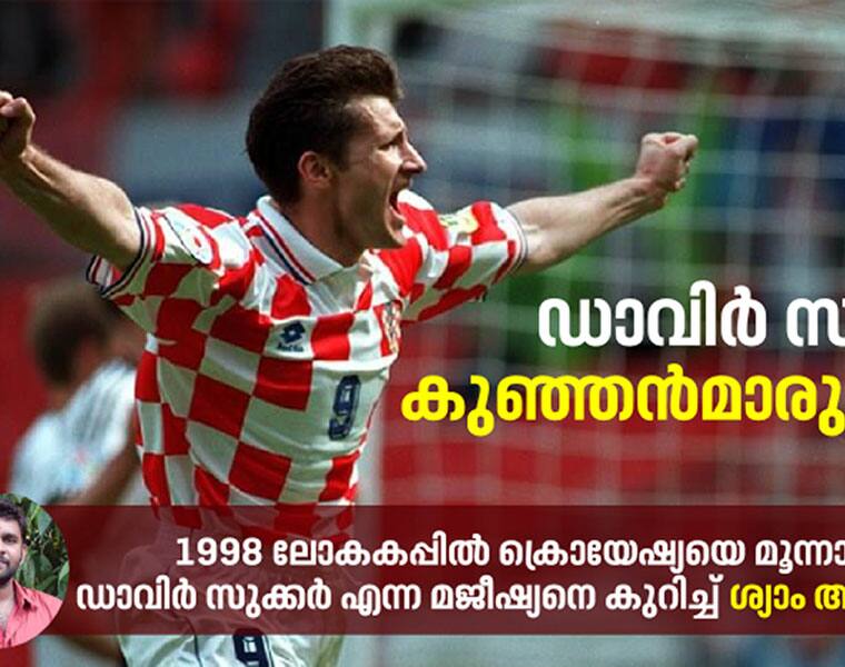 FIFA2018 article about Croatian Footballer davor suker by syam ajith K