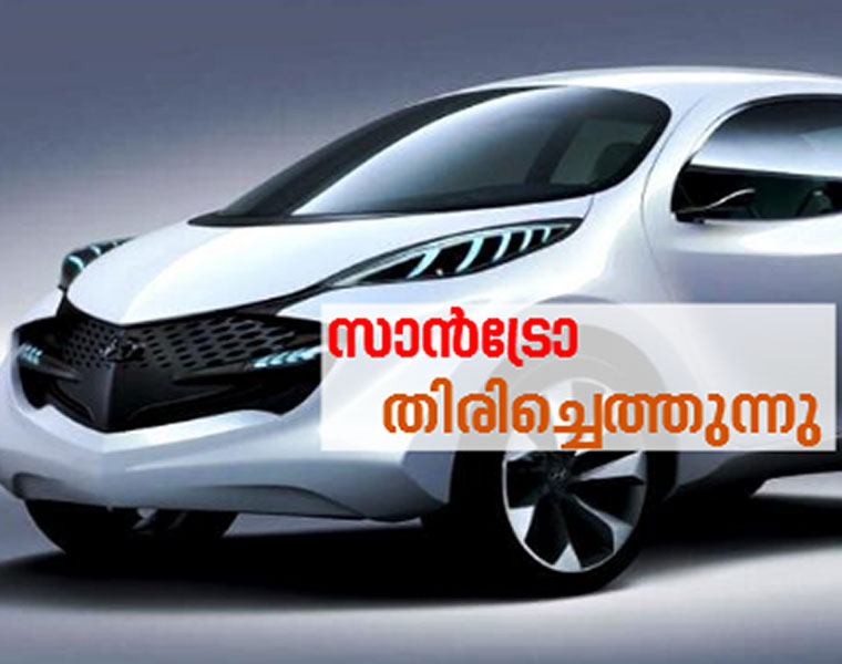 New Santro will launch october 23