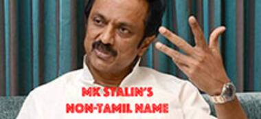 DMK's MK Stalin urges people to christen their children with Tamil names, but what about his non-Tamil name?