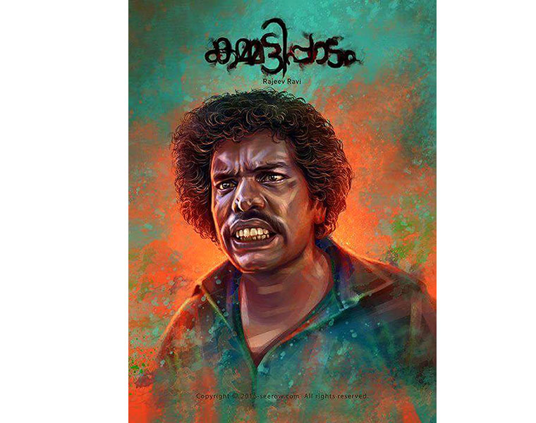 kammattipaadam balan story