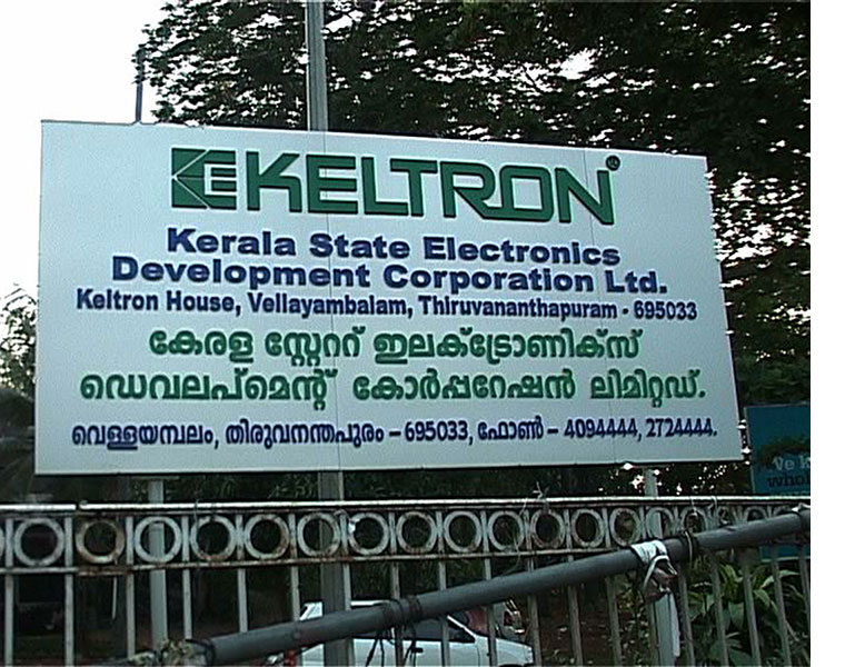 post graduate diploma in television journalism at keltron