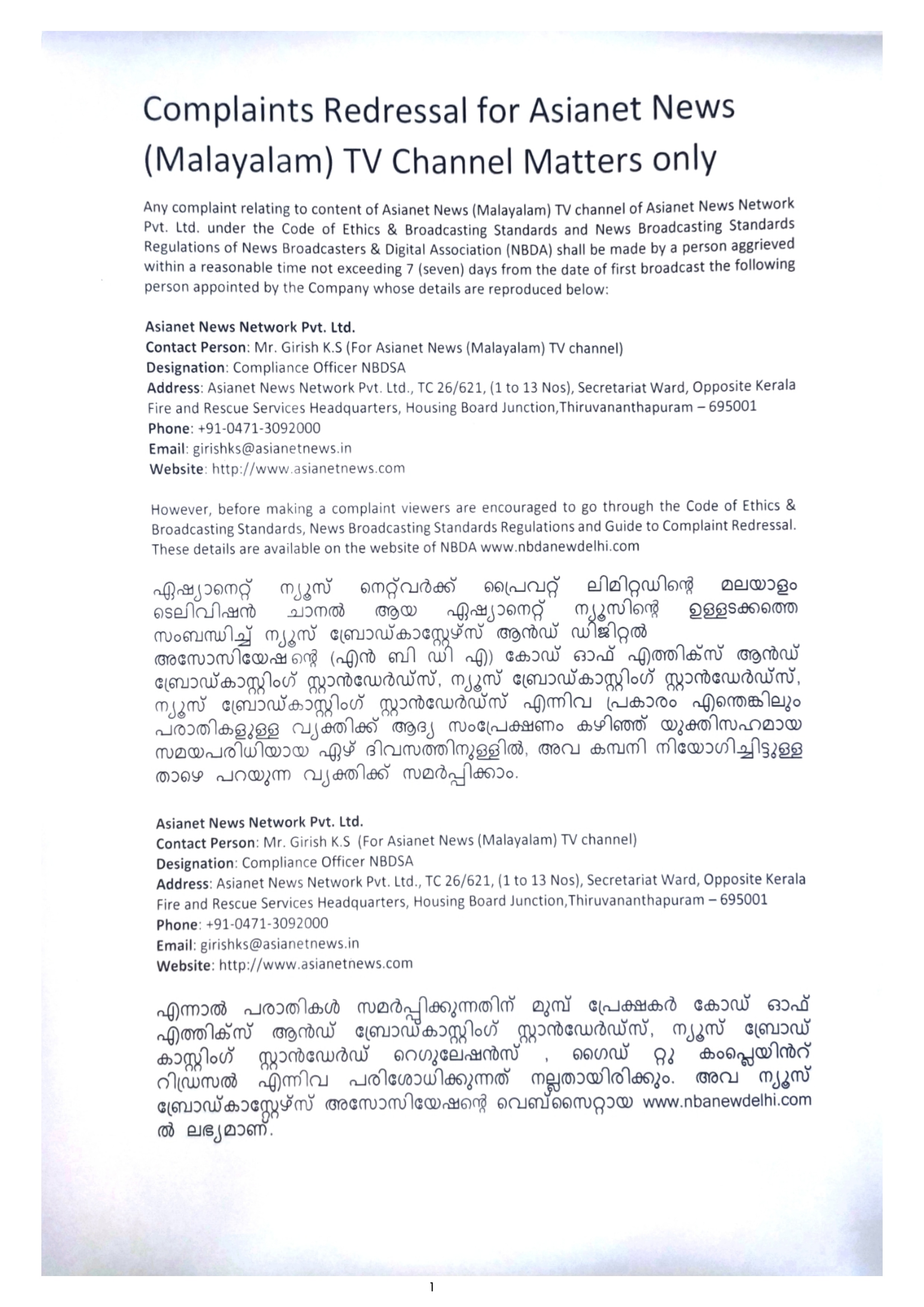 complaint-form-scanned-img